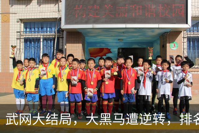 武网大结局，大黑马遭逆转，排名飙升121位，16号种子豪取445万