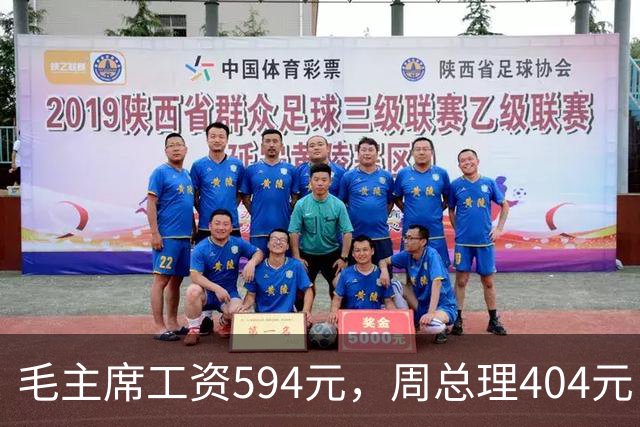毛主席工资594元，周总理404元，为何宋庆龄的工资却比他们都高？