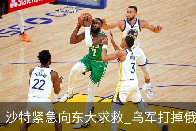 沙特紧急向东大求救 乌军打掉俄45%炼油产能