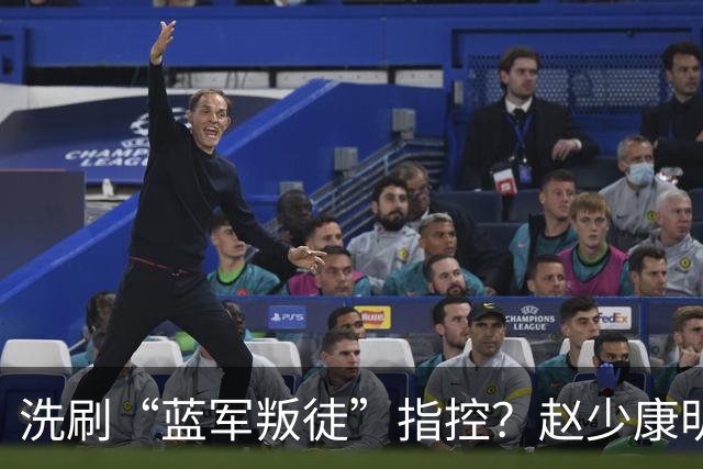 洗刷“蓝军叛徒”指控？赵少康明晚南下高雄为柯志恩助选