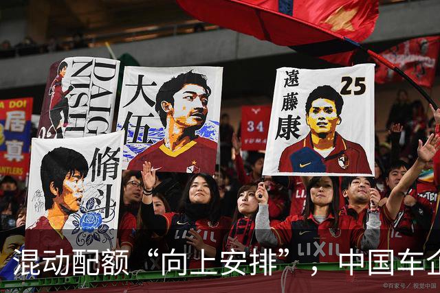 混动配额“向上安排”，中国车企加速欧洲本地化布局