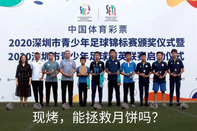 现烤，能拯救月饼吗？