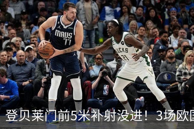 登贝莱门前5米补射没进！3场欧国联0进球0助攻，金球奖难了