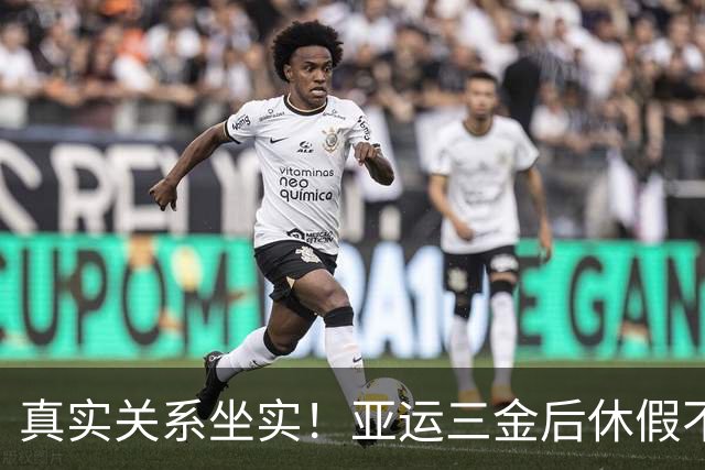 真实关系坐实！亚运三金后休假不回家，林诗栋为了她专程奔赴三亚