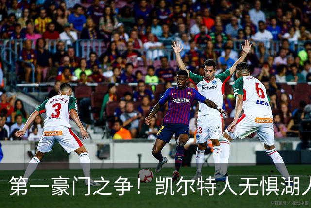 第一豪门之争！凯尔特人无惧湖人笑傲圣诞大战