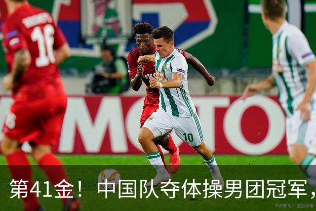 第41金！中国队夺体操男团冠军，实现亚运三连冠