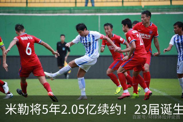 米勒将5年2.05亿续约！23届诞生5个亿元先生：谁性价比最高？
