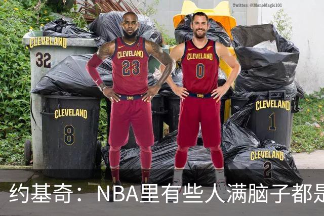 约基奇：NBA里有些人满脑子都是刷数据 但欧洲只看重胜利