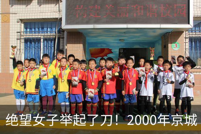 绝望女子举起了刀！2000年京城“8·21”妻子杀害丈夫案侦破始末