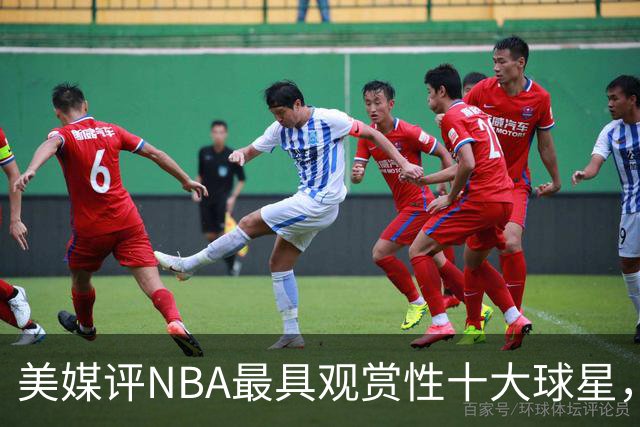 美媒评NBA最具观赏性十大球星，奥尼尔第10，卡特第5，库里入前2