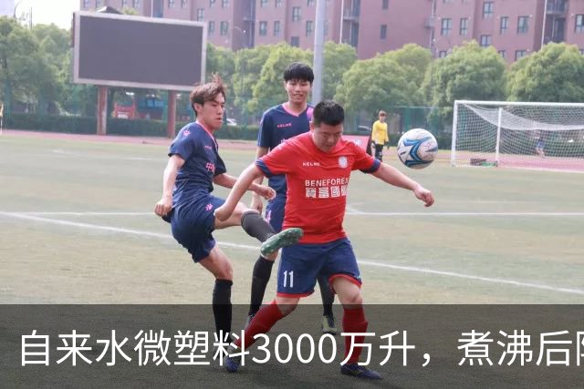 自来水微塑料3000万/升，煮沸后降到480万，比桶装水高还是低？