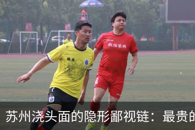 苏州浇头面的隐形鄙视链：最贵的三虾面，根本排不上第一！