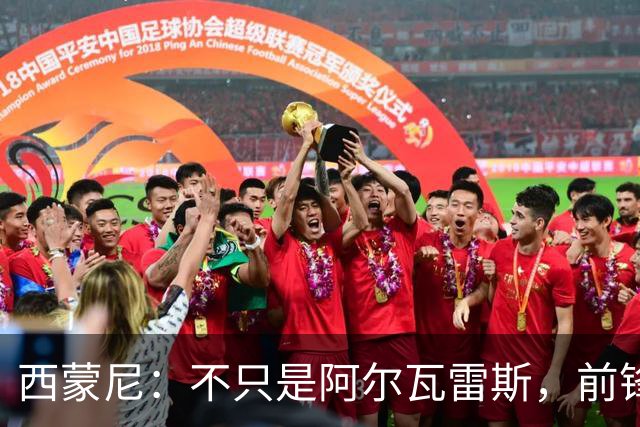 西蒙尼：不只是阿尔瓦雷斯，前锋都需要进球