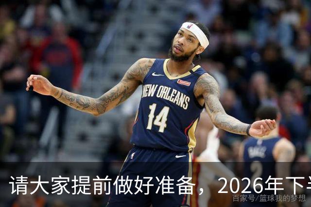 请大家提前做好准备，2026年下半年开始，中国或将出现4大变化
