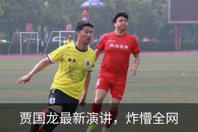 贾国龙最新演讲，炸懵全网
