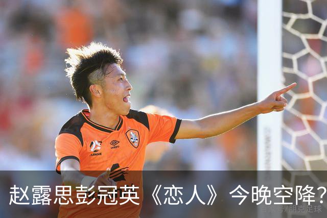 赵露思彭冠英《恋人》今晚空降？这对高颜值cp谁能拒绝！