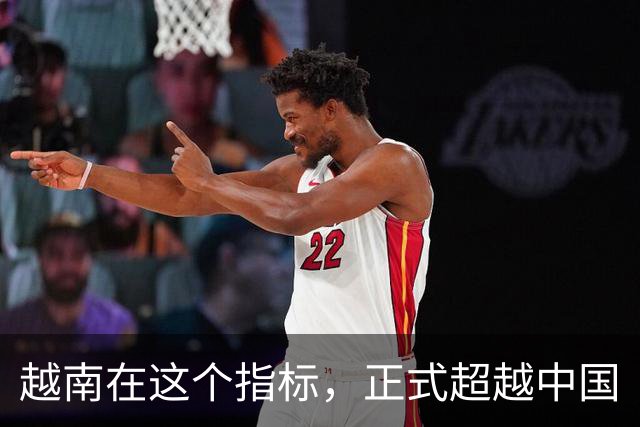 越南在这个指标，正式超越中国