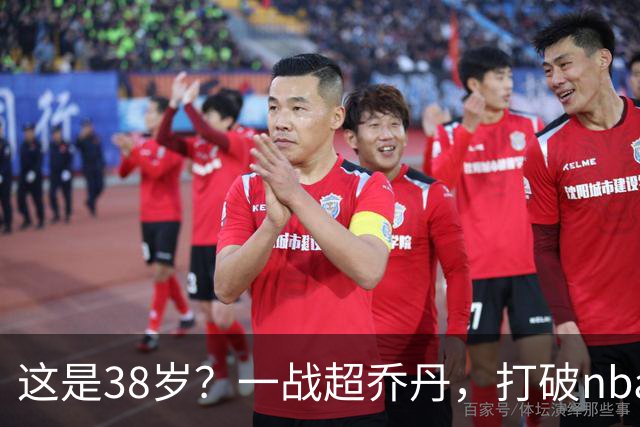 这是38岁？一战超乔丹，打破nba保持了80年的纪录，杜兰特真要冲第三冠