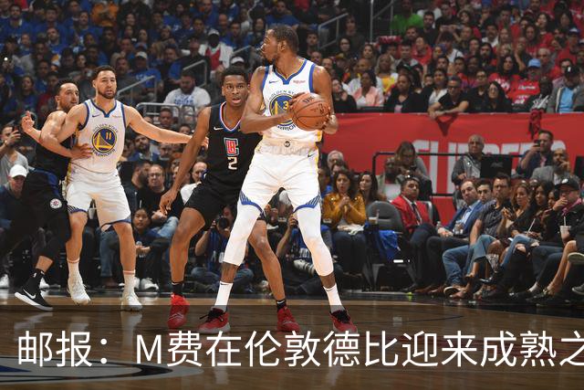 邮报：M费在伦敦德比迎来成熟之夜，向德泽尔比证明了自己的实力