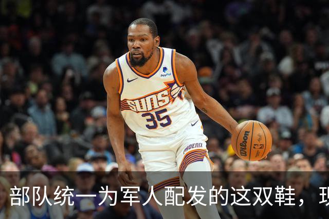 部队统一为军人配发的这双鞋，现实里几乎看不到有人穿着，为什么