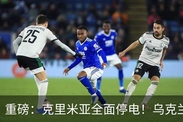 重磅：克里米亚全面停电！乌克兰连续打击南部俄军指挥所
