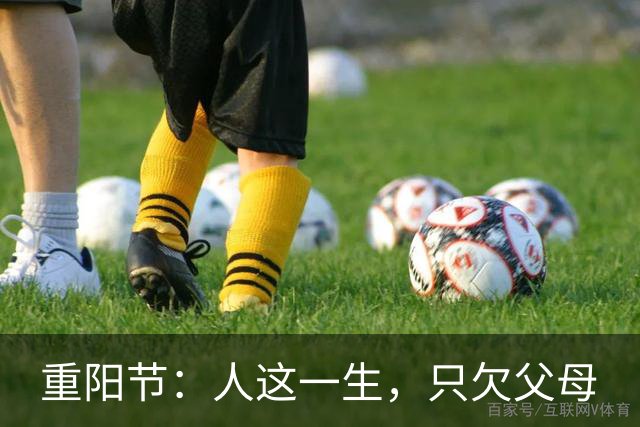 重阳节：人这一生，只欠父母