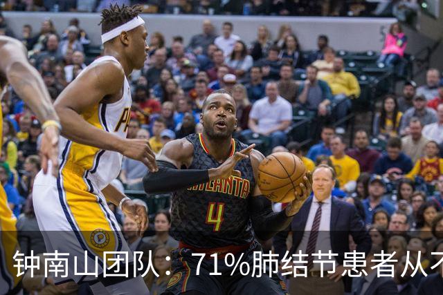 钟南山团队：71%肺结节患者从不吸烟