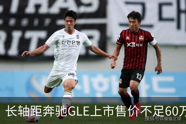 长轴距奔驰GLE上市售价不足60万！竞争宝马X5，搭载3.0T轻混+9AT
