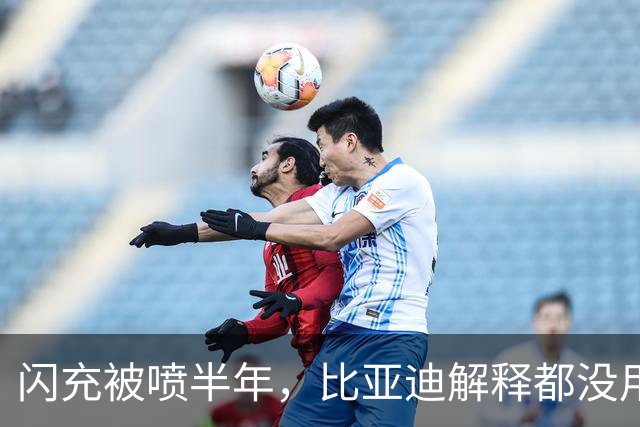 闪充被喷半年，比亚迪解释都没用，两友商“救场”，连名字都一样
