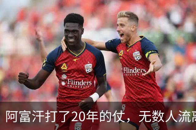 阿富汗打了20年的仗，无数人流离失所，人口却从2000万涨到4000万