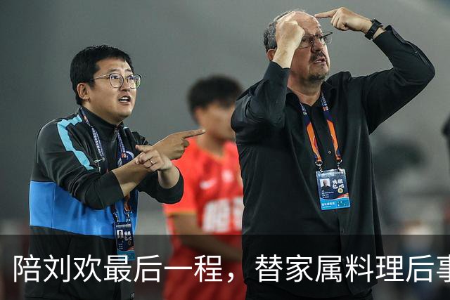 陪刘欢最后一程，替家属料理后事，原来毛阿敏才是付出最多的人