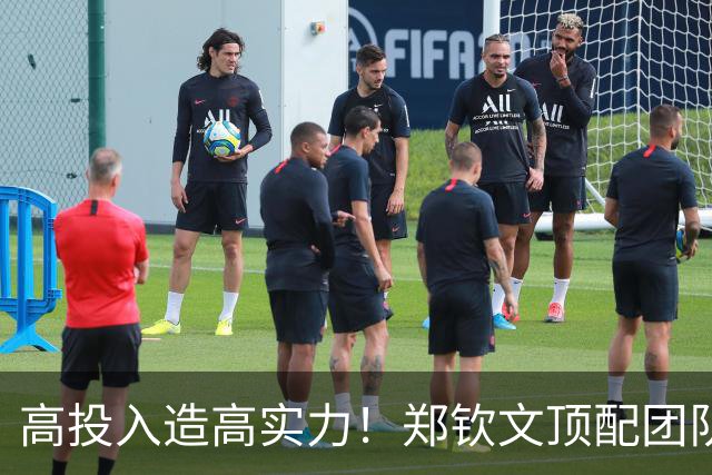 高投入造高实力！郑钦文顶配团队开销曝光，商业闭环成就顶级战力