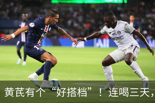 黄芪有个“好搭档”！连喝三天，补气通络，浑身都有劲！