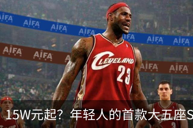 15W元起？年轻人的首款大五座SUV 小鹏MONA L05官宣