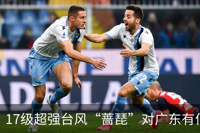 17级超强台风“蔷琵”对广东有何影响？