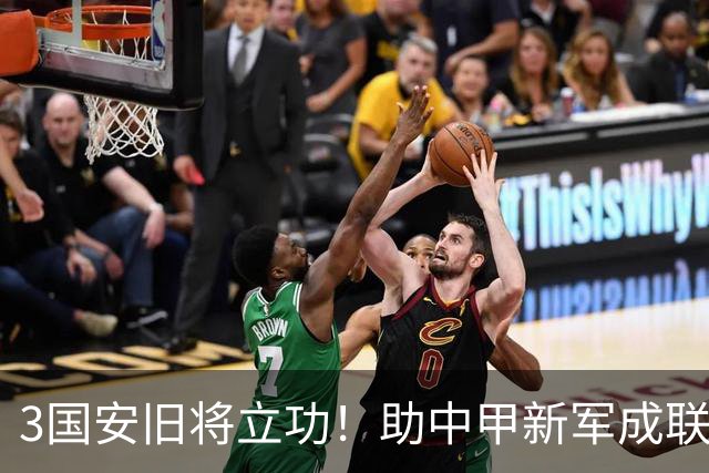3国安旧将立功！助中甲新军成联赛黑马，本赛季能否成功冲超？
