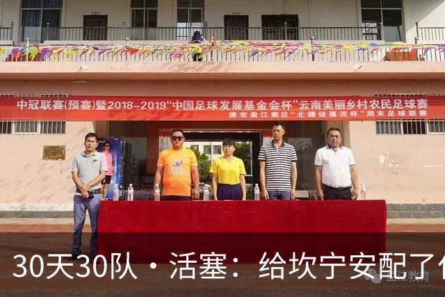 30天30队·活塞：给坎宁安配了什么？