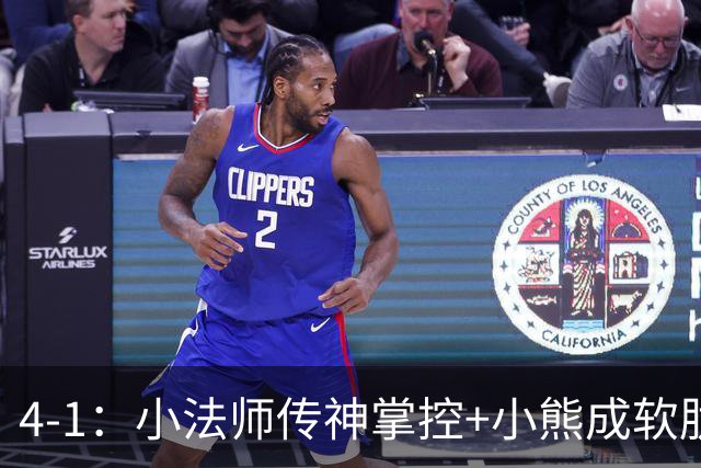 4-1：小法师传神掌控+小熊成软肋，穆帅备选让维尼皇马前景堪忧