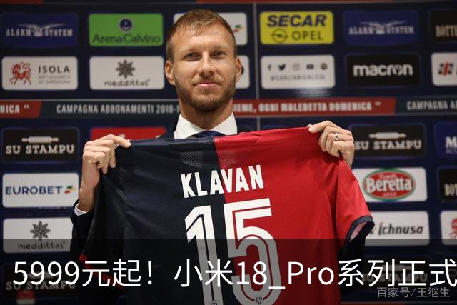 5999元起！小米18 Pro系列正式发布：双2亿影像，背屏极具特色