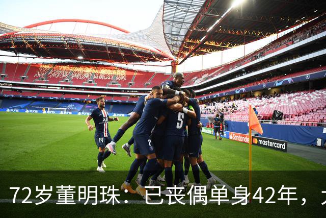 72岁董明珠：已丧偶单身42年，大龄儿子44岁至今未婚