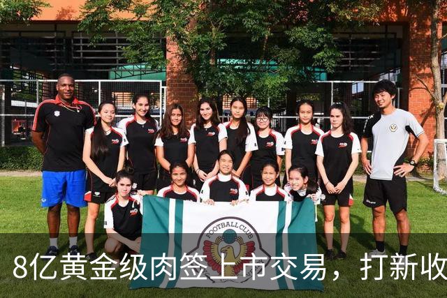 8亿黄金级肉签上市交易，打新收益低，但股民别以为会破发！