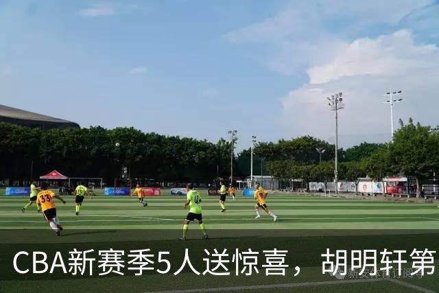 CBA新赛季5人送惊喜，胡明轩第一，前国手领跑得分榜