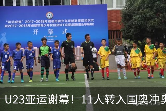 U23亚运谢幕！11人转入国奥冲奥运，其余球员等待成年国足征召